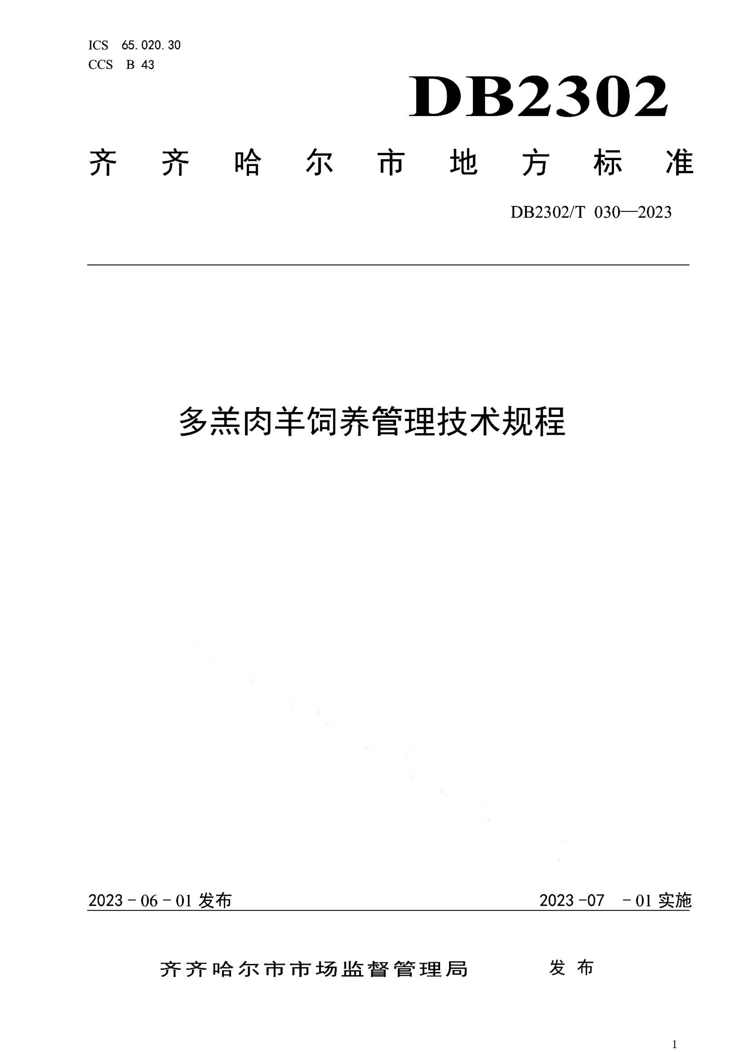 资源详情图